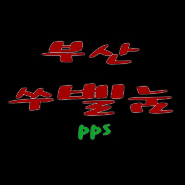 그집짬뽕 화명덕천점 이미지