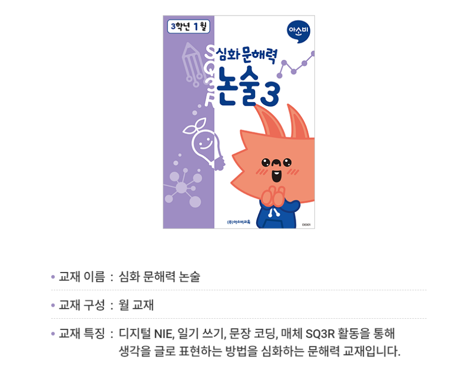 삼현초등학교 이미지