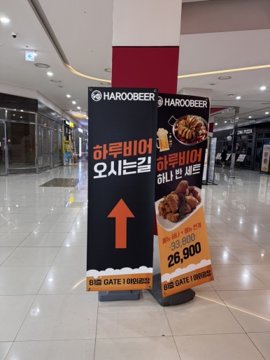 하루비어 일산탄현제니스점 이미지