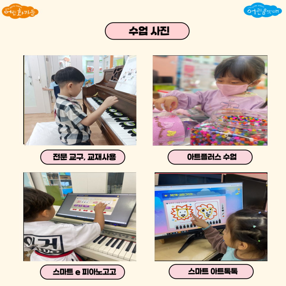 숲속예은유치원 이미지