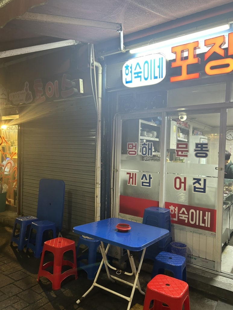 현숙이네 맛집 이미지