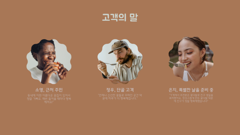 행복이가득한꽃집 이미지