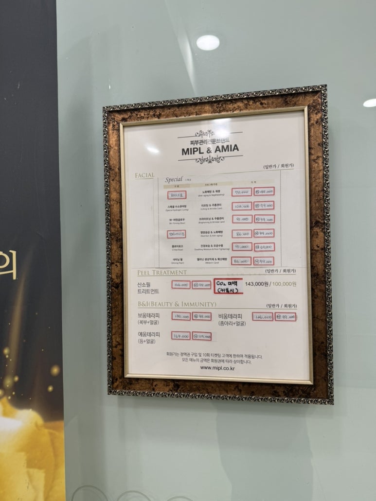 미플홈플러스시흥점 이미지