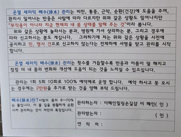 힐링손길샵 이미지