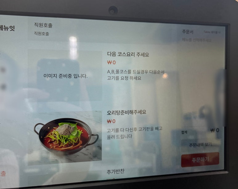 정오리돌판구이 이미지