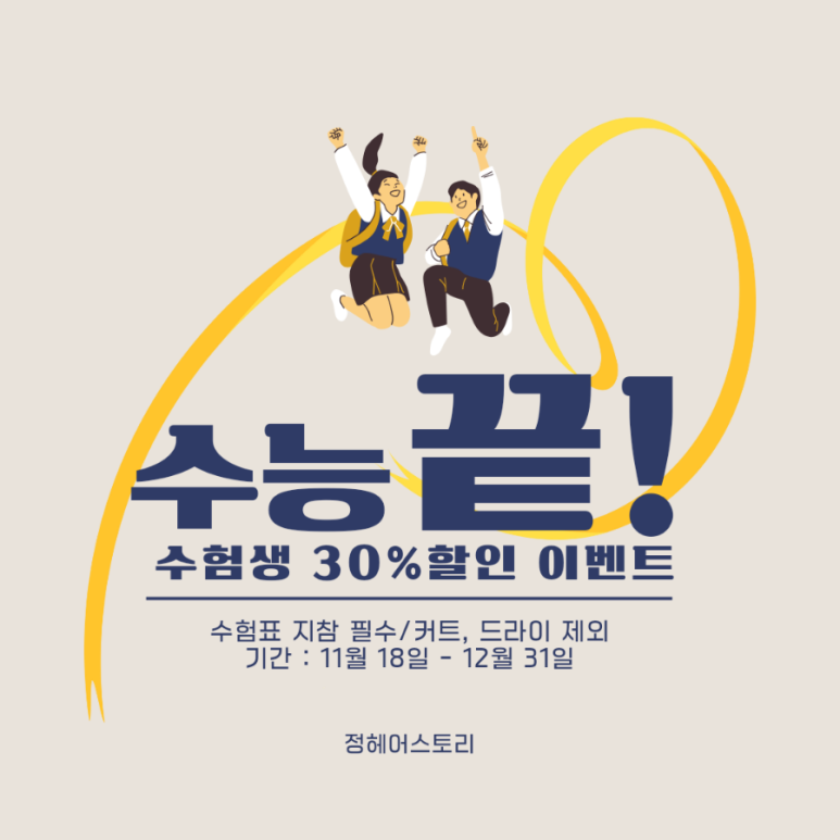 정헤어스토리 이미지