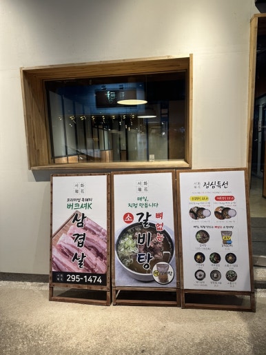 서화식당 이미지