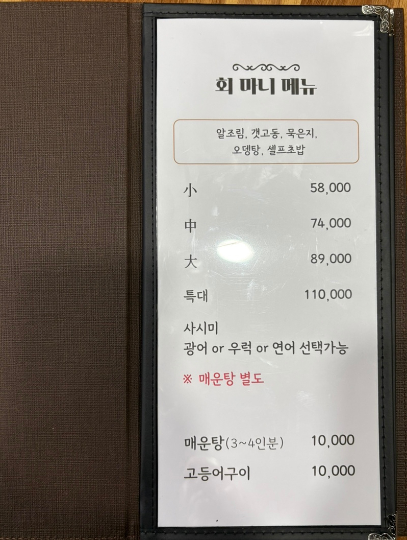 회마니 이미지
