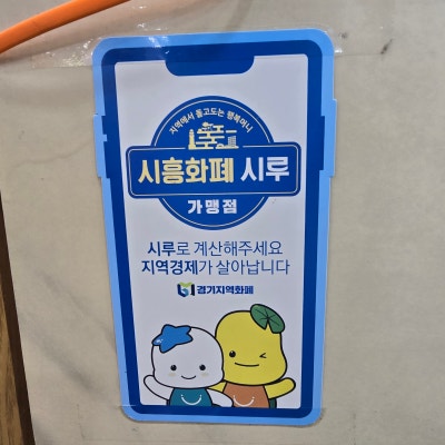 구름산추어탕 이미지
