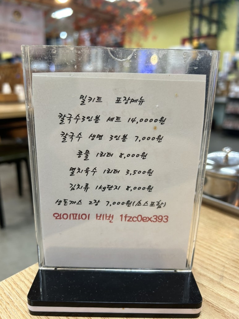 간현돈까스문막점 이미지