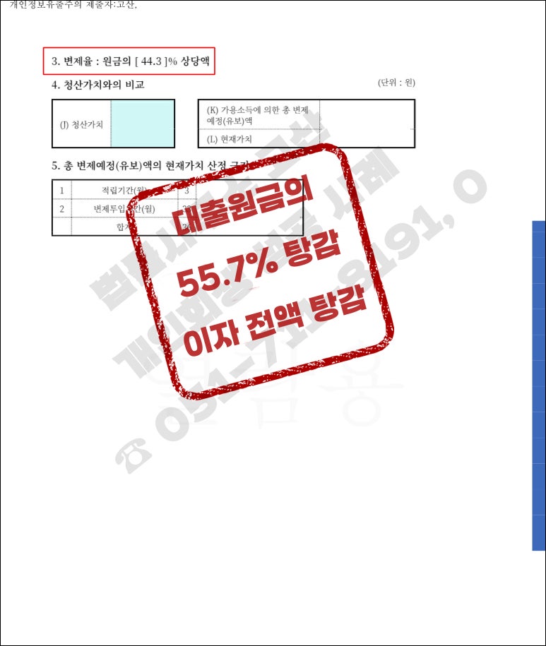 법률사무소고산 이미지