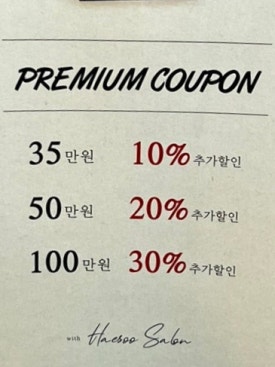 위드해수살롱 이미지