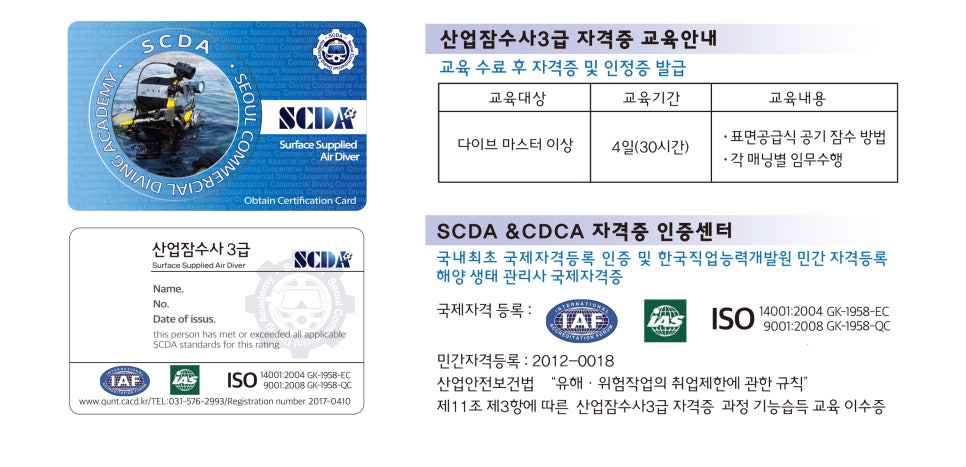 국제잠수 이미지