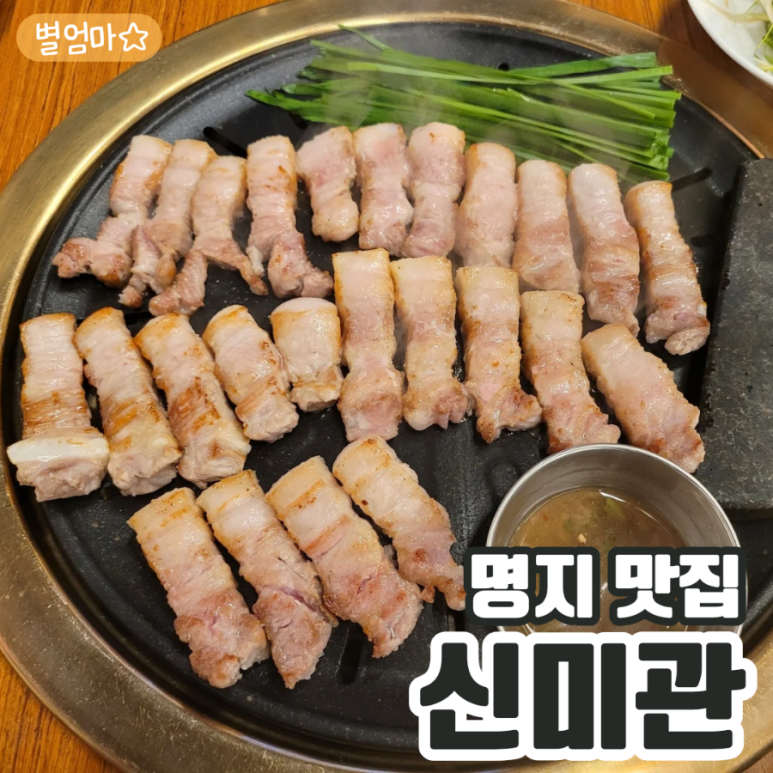 신미관 이미지