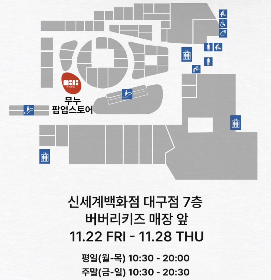 버버리신세계대구점 이미지
