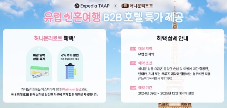 강남여행사 이미지