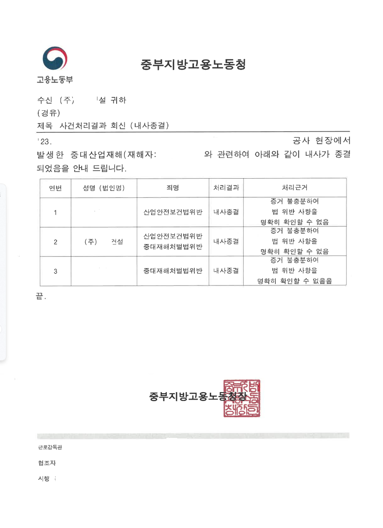 법률사무소으뜸 이미지