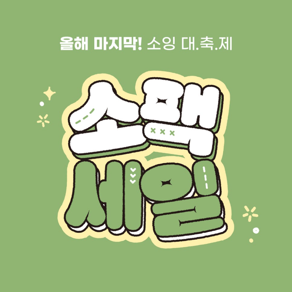 세일교육 이미지