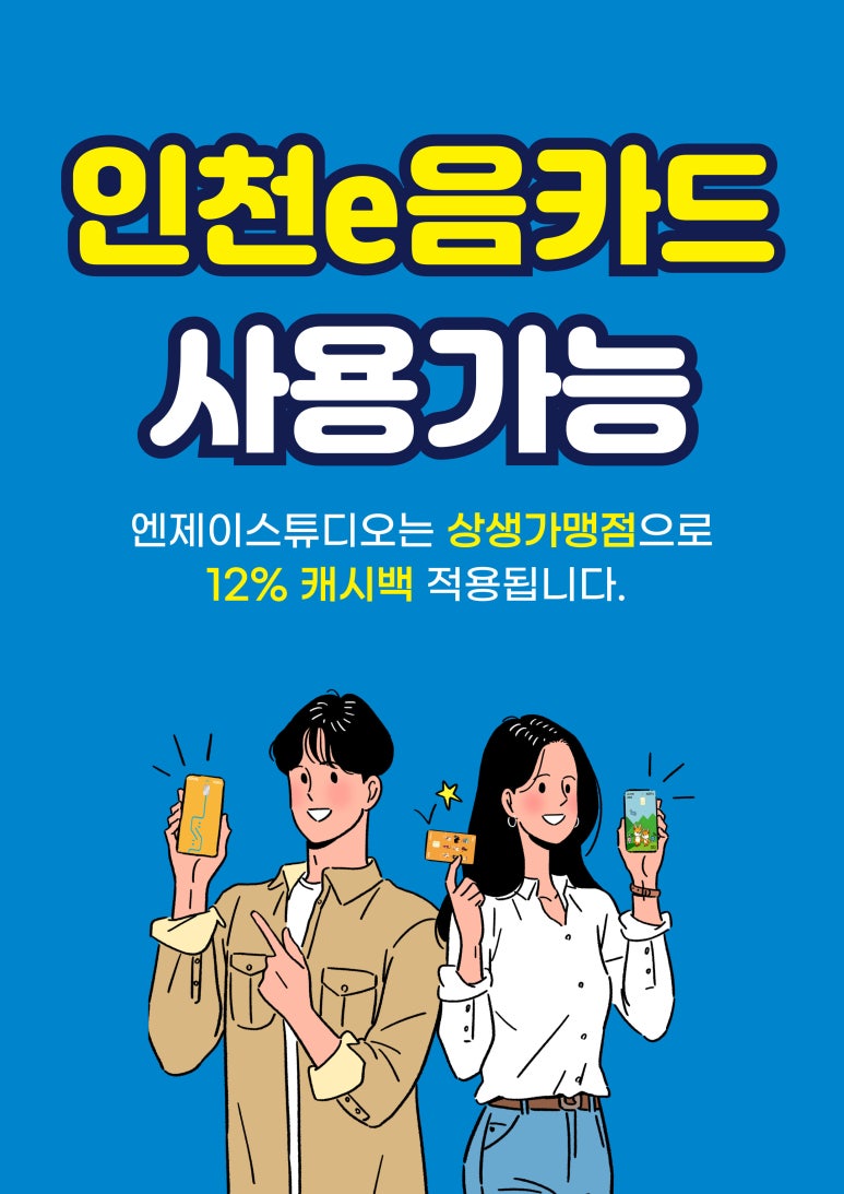 이음사진관 이미지
