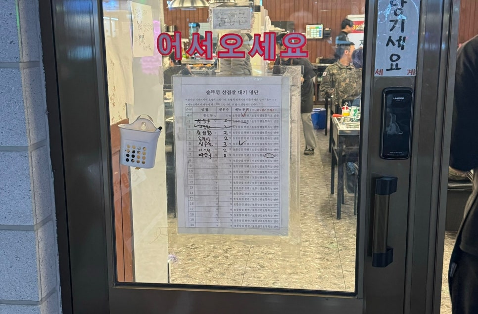 동두천솥뚜껑삼겹살탄현역점 이미지