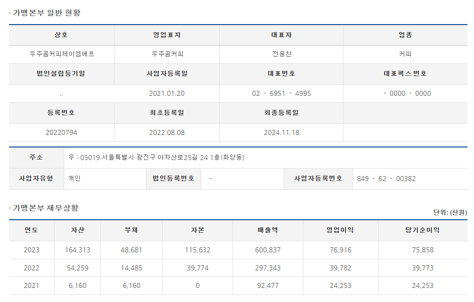 우주곰커피 이미지