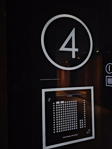 CGV대연 4관 이미지