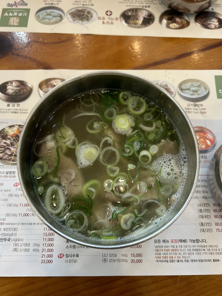 하영호신촌설렁탕 이미지