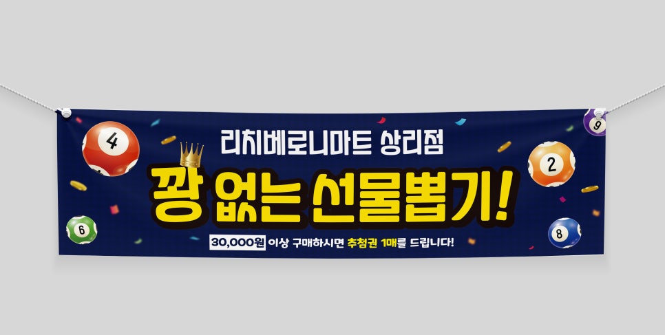 리치베로니마트 이미지
