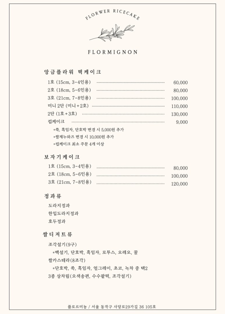 플로르케이크 이미지