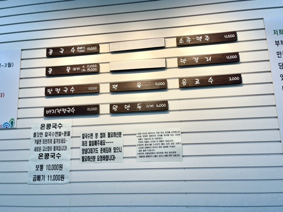 오서산콩국수 이미지