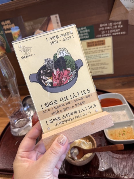 희마쯔 서면점 이미지