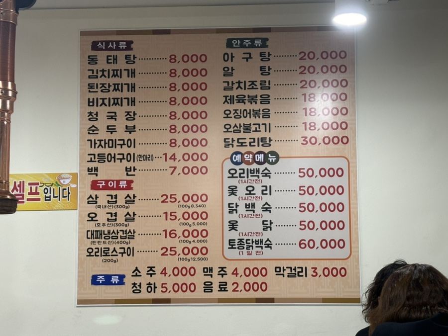 보미식당 이미지