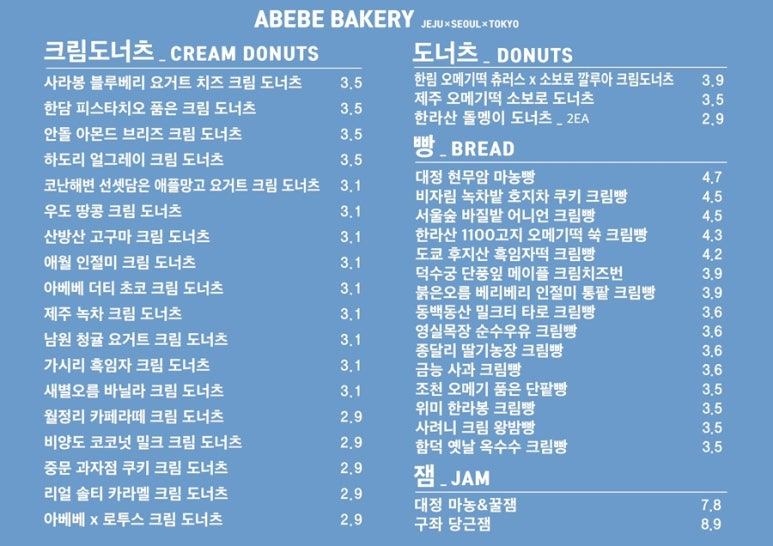 동백베이커리 이미지