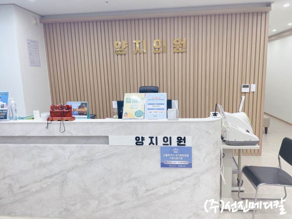 양지의원 이미지