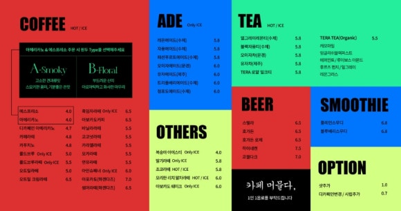 카페머물다 이미지