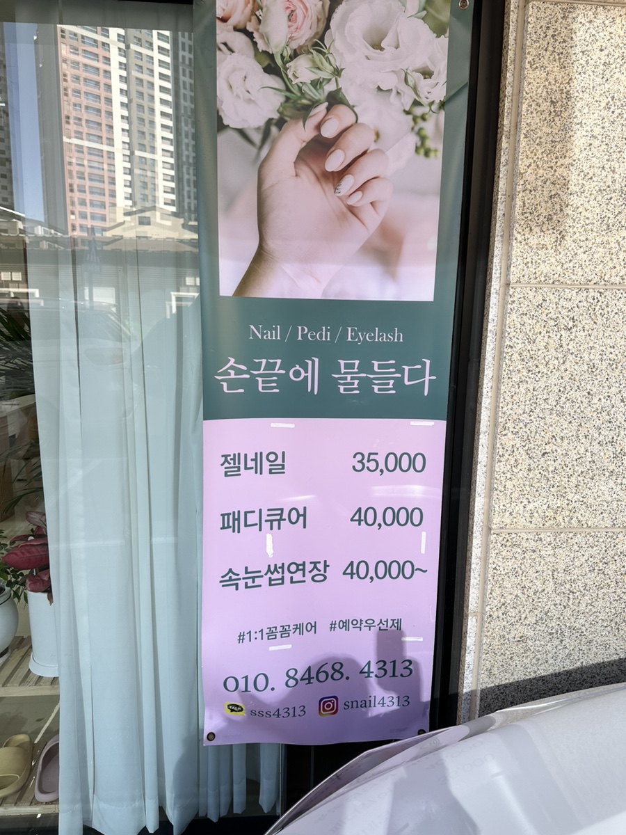손끝에물들다 이미지