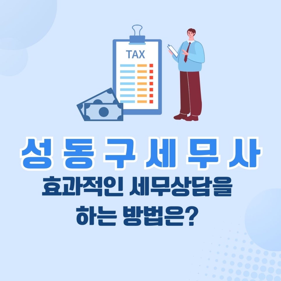 아름세무회계 이미지