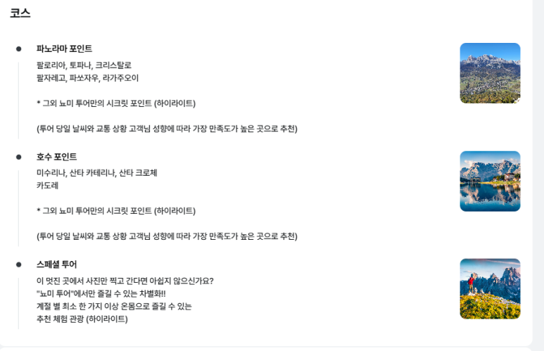 뇨미투어 이미지