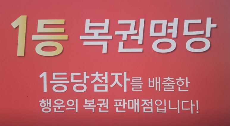 신화복권방 이미지