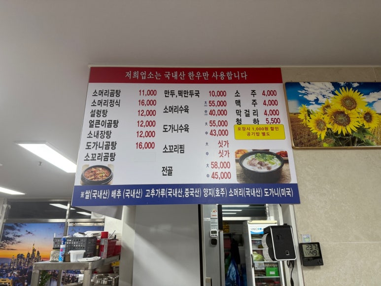 황우곰탕 이미지
