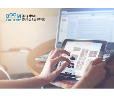 광고팩토리 이미지