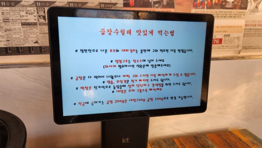 곱창수월래 이미지