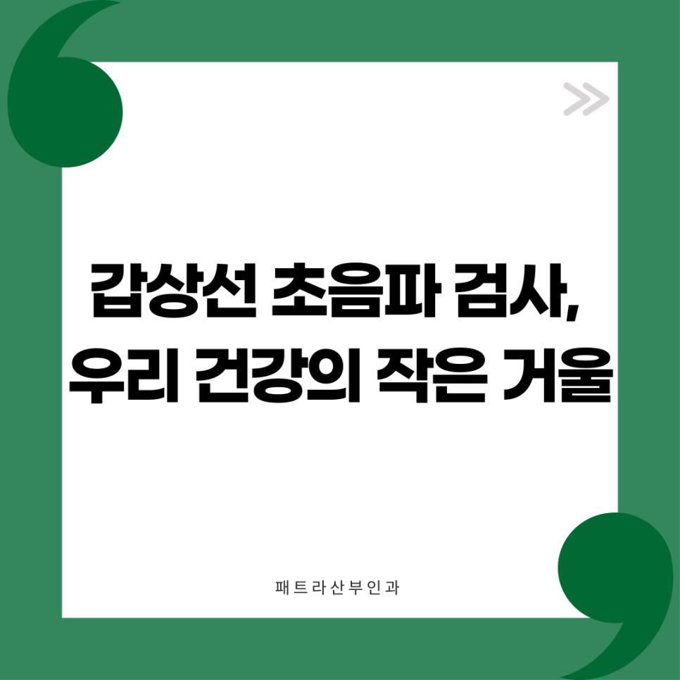 패트라산부인과의원 이미지