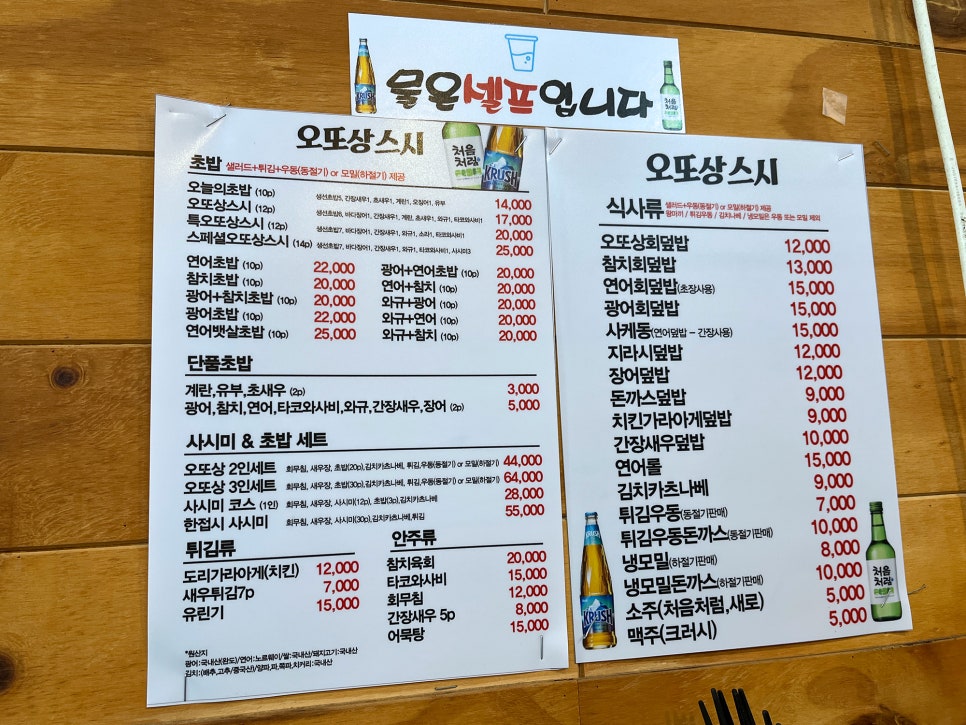 오또상스시 이미지