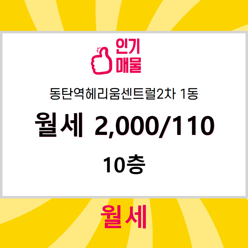 동탄헤리움공인중개사사무소 이미지