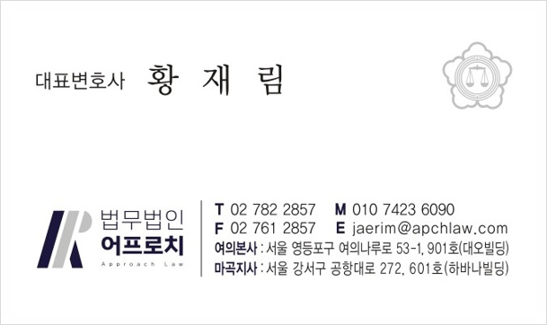 법무법인어프로치 이미지