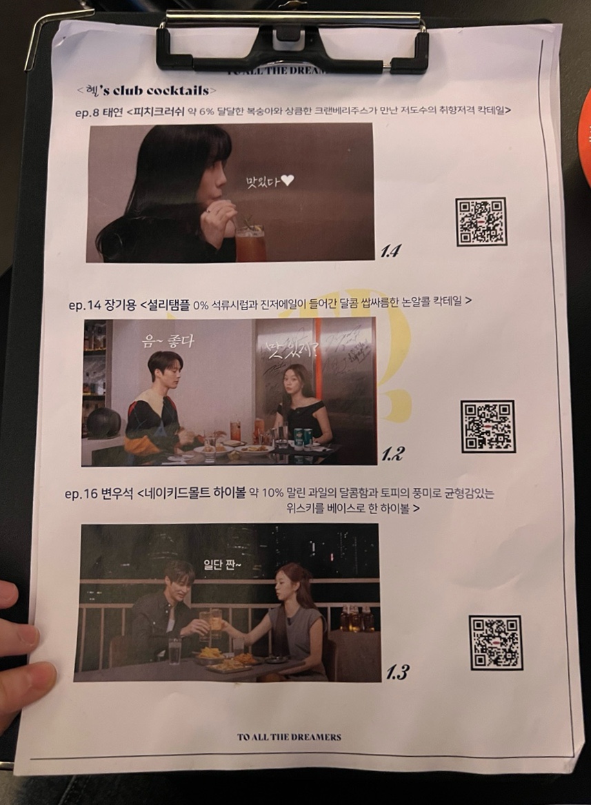 투올더드리머스 이미지