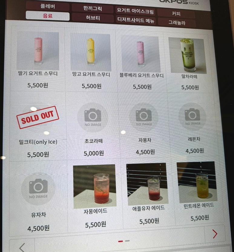 어썸그릭요거트파주점 이미지