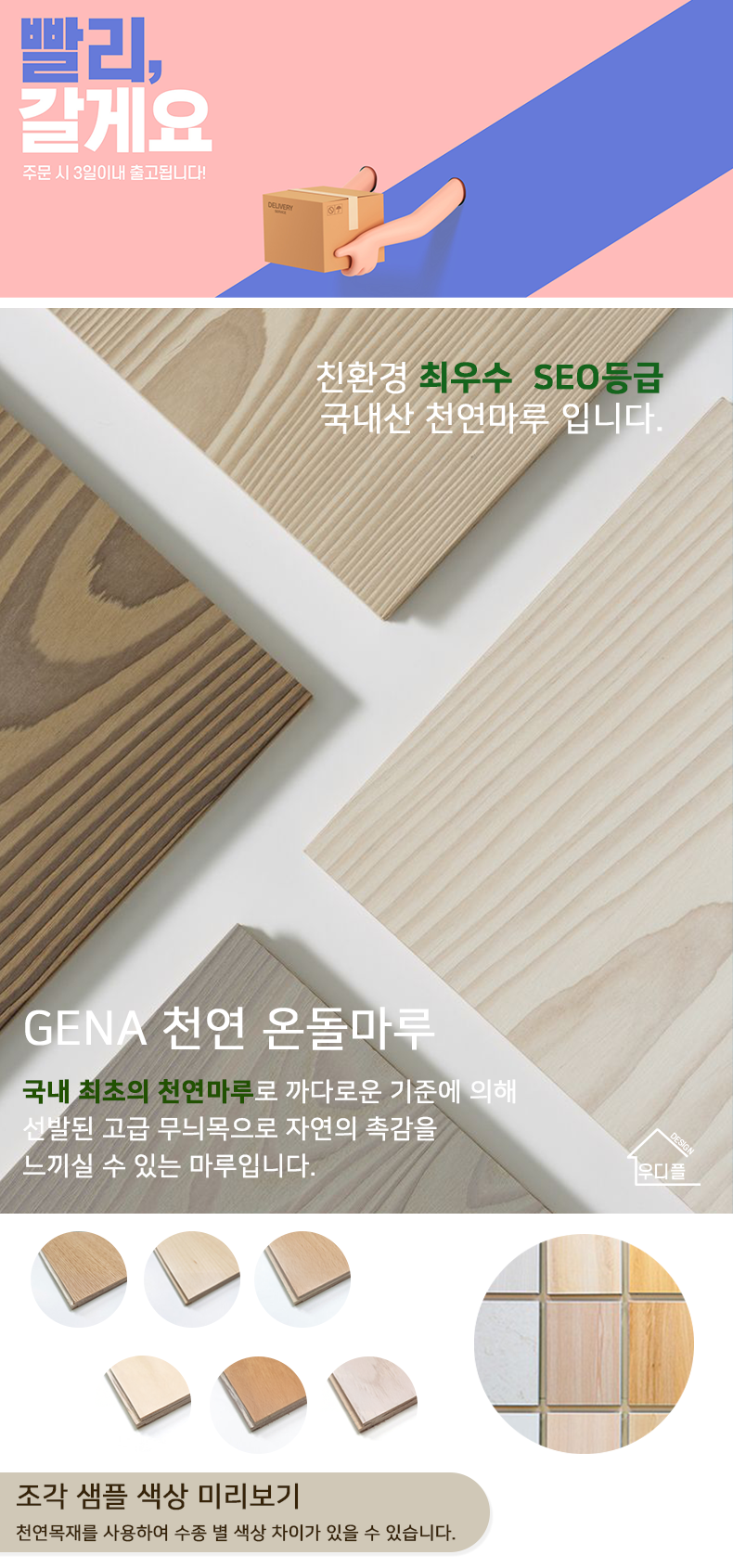 우디플인테리어 이미지
