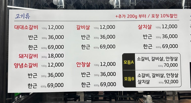 대대갈비 이미지
